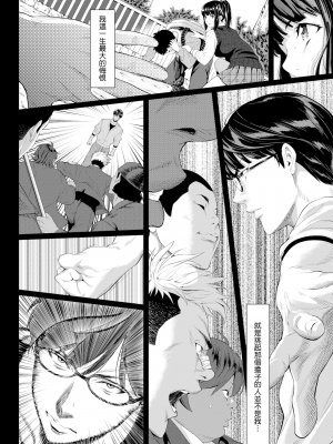 [二峰跨人] 遠い君に、僕は届かない (COMIC アオハ 2019 冬) [無邪気漢化組][MJK-22-Z2834][無修正]_MJK-22-Z2834-006