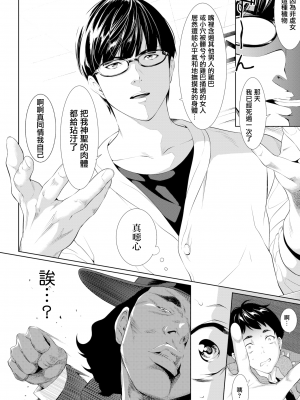 [二峰跨人] 遠い君に、僕は届かない (COMIC アオハ 2019 冬) [無邪気漢化組][MJK-22-Z2834][無修正]_MJK-22-Z2834-014