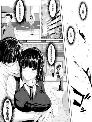 [二峰跨人] 遠い君に、僕は届かない (COMIC アオハ 2019 冬) [無邪気漢化組][MJK-22-Z2834][無修正]_MJK-22-Z2834-015