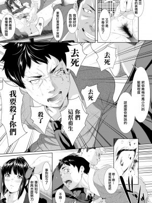 [二峰跨人] 遠い君に、僕は届かない (COMIC アオハ 2019 冬) [無邪気漢化組][MJK-22-Z2834][無修正]_MJK-22-Z2834-033
