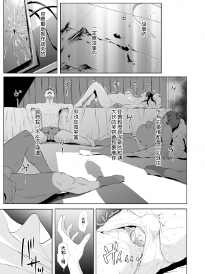 [二峰跨人] 遠い君に、僕は届かない (COMIC アオハ 2019 冬) [無邪気漢化組][MJK-22-Z2834][無修正]_MJK-22-Z2834-049