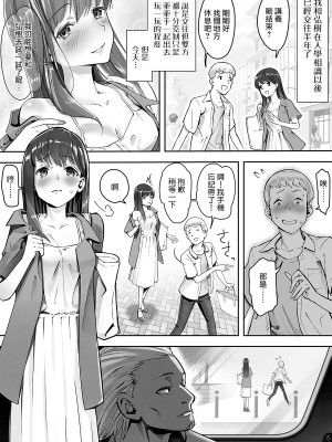 [ユーキ菜園] 俺が先に好きだったからよぉ [中国翻訳]_02
