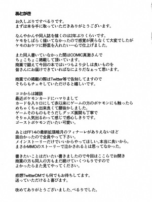 (C100) [約四十万サラダ (ぺるり)] フォックスハンタータカシ_24