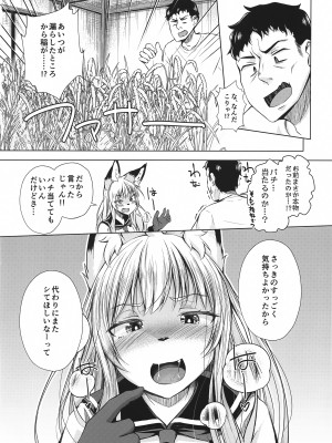 (C100) [約四十万サラダ (ぺるり)] フォックスハンタータカシ_23