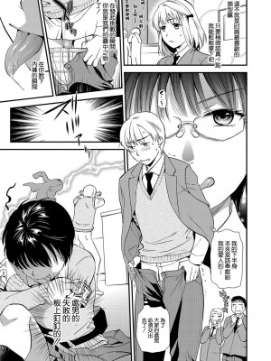 [逢坂ミナミ] 童貞撲滅委員会[中国翻译]_05