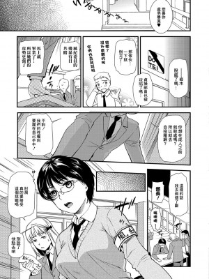 [逢坂ミナミ] 童貞撲滅委員会[中国翻译]_03