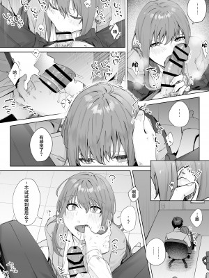 [ロトエスート (煤雲なぎ)] 実はビッチな後輩ちゃん [中国翻訳]_17