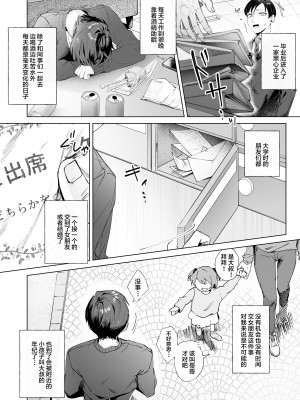 [ロトエスート (煤雲なぎ)] 実はビッチな後輩ちゃん [中国翻訳]_04