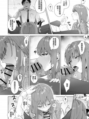 [ロトエスート (煤雲なぎ)] 実はビッチな後輩ちゃん [中国翻訳]_12
