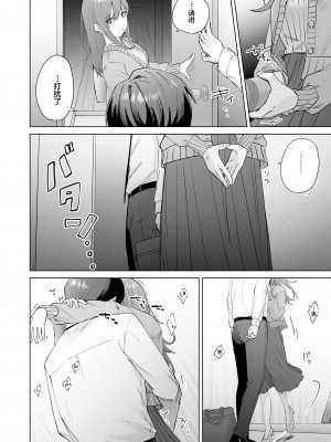[ロトエスート (煤雲なぎ)] 実はビッチな後輩ちゃん [中国翻訳]_22