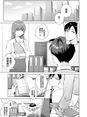 [ロトエスート (煤雲なぎ)] 実はビッチな後輩ちゃん [中国翻訳]_03