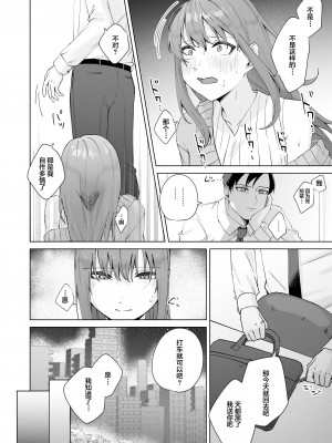 [ロトエスート (煤雲なぎ)] 実はビッチな後輩ちゃん [中国翻訳]_20