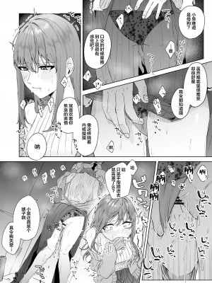 [ロトエスート (煤雲なぎ)] 実はビッチな後輩ちゃん [中国翻訳]_24