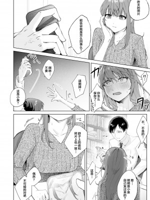 [ロトエスート (煤雲なぎ)] 実はビッチな後輩ちゃん [中国翻訳]_10