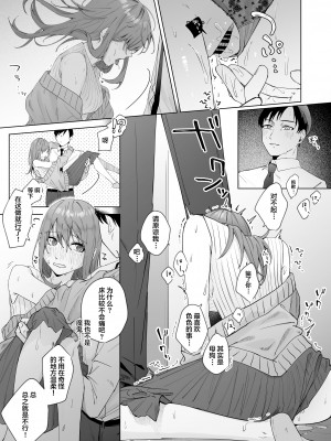 [ロトエスート (煤雲なぎ)] 実はビッチな後輩ちゃん [中国翻訳]_25