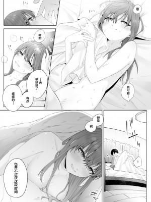 [ロトエスート (煤雲なぎ)] 実はビッチな後輩ちゃん [中国翻訳]_48