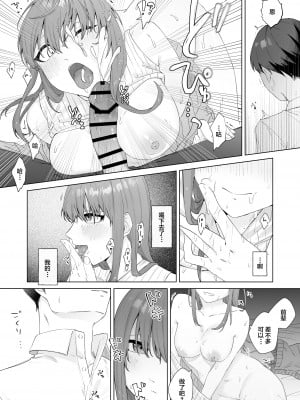 [ロトエスート (煤雲なぎ)] 実はビッチな後輩ちゃん [中国翻訳]_31