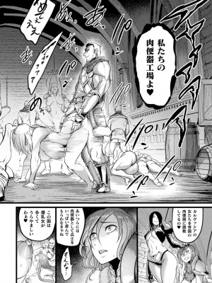 [アンソロジー] 二次元コミックマガジン 肉便器工場 Vol.1_006