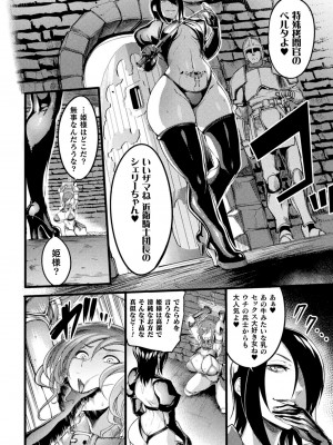 [アンソロジー] 二次元コミックマガジン 肉便器工場 Vol.1_004