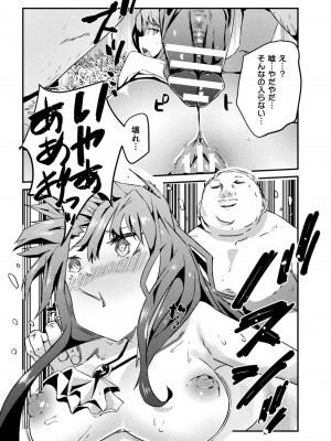 [アンソロジー] 二次元コミックマガジン 肉便器工場 Vol.1_065
