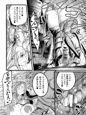 [アンソロジー] 二次元コミックマガジン 肉便器工場 Vol.1_024