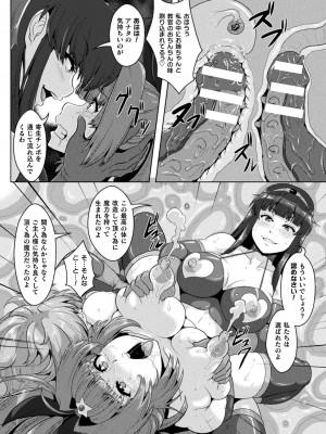 [アンソロジー] 二次元コミックマガジン 肉便器工場 Vol.1_046
