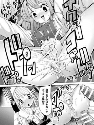 [アンソロジー] 二次元コミックマガジン 肉便器工場 Vol.1_093