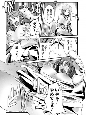 [アンソロジー] 二次元コミックマガジン 肉便器工場 Vol.1_064