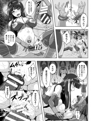 [アンソロジー] 二次元コミックマガジン 肉便器工場 Vol.1_043