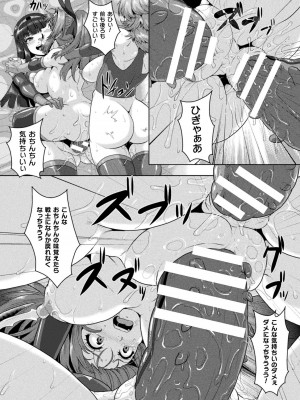 [アンソロジー] 二次元コミックマガジン 肉便器工場 Vol.1_045