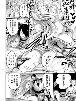 [アンソロジー] 二次元コミックマガジン 肉便器工場 Vol.1_016