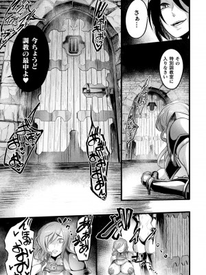 [アンソロジー] 二次元コミックマガジン 肉便器工場 Vol.1_009