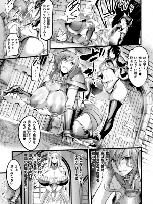 [アンソロジー] 二次元コミックマガジン 肉便器工場 Vol.1_005