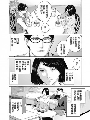 [稲田豊史 & 雨群] ぼくたちの離婚 第1卷 [沒有漢化] [DL版]_057