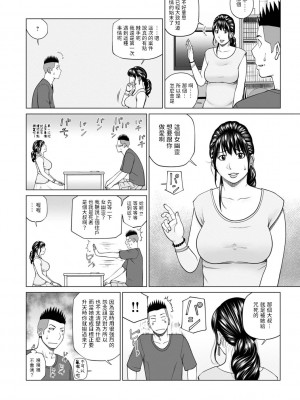 [黒木秀彦]  人妻除霊師  (WEB版コミック激ヤバ! Vol.150)  [中国翻訳]_04