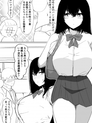 [メテオ屋] TSしたらドすけべ幼馴染のお願いを断り切れずに生パコされまくっちゃった話_05