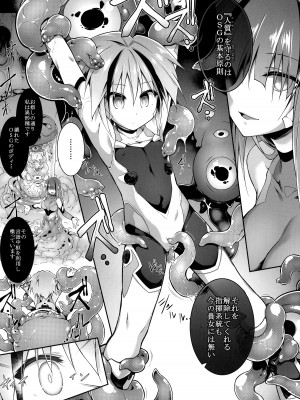 (C100) [灯夜工房 (灯ひでかず)] 戦闘人形の使命姦_14