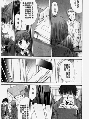 [悠宇樹] カレとカノジョの事情｜男友與女友之間的情事 [中国翻訳]_085