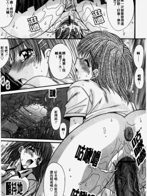 [悠宇樹] カレとカノジョの事情｜男友與女友之間的情事 [中国翻訳]_095
