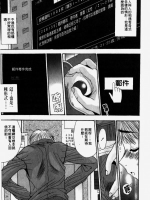 [悠宇樹] カレとカノジョの事情｜男友與女友之間的情事 [中国翻訳]_145