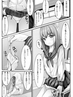 [ちゃせたの庭 (茶世太)] 卒業したら制服に精液ぶっかけしてもいいと言うので_03