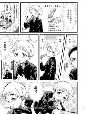 [闇汁 (棚野なた)] ろってんすぱいらる [中国翻訳] [DL版]_08