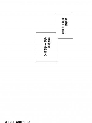 [母印堂] 僕の母さんで、僕の好きな人。_048