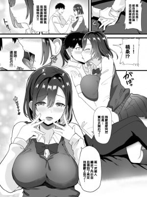 [氷室しゅんすけ] 根暗なあのコが裏アカ彼女！？ (COMIC BAVEL 2022年12月号) [大鸟可不敢乱转汉化] [DL版]_05