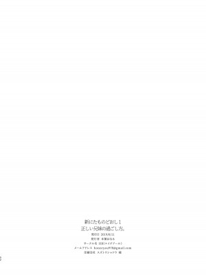 [HR (本領はなる)] 新にたものどおし1 兄妹の正しい過ごし方。[白杨汉化组] [DL版]_47