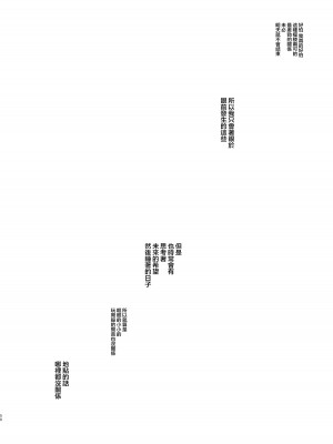 [HR (本領はなる)] 新にたものどおし1 兄妹の正しい過ごし方。[白杨汉化组] [DL版]_45