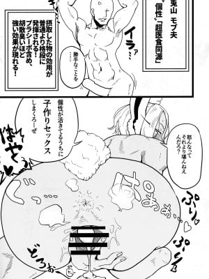 (C100) [ピンときて地獄 (DANCE英気)] 街でうわさの巨乳美人妻ミルコさん (僕のヒーローアカデミア)_14