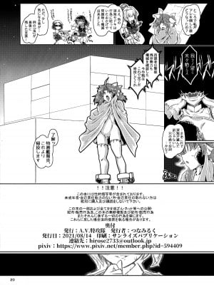 (C100) [A.V.特攻隊 (つなみるく)] 特務艦カゲロウ 魔胎編 (艦隊これくしょん -艦これ-)_21