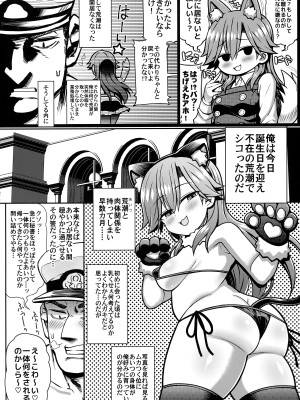 (C100) [虎小屋敷 (リチョウ)] おまえのせいだからな! (艦隊これくしょん -艦これ-)_05