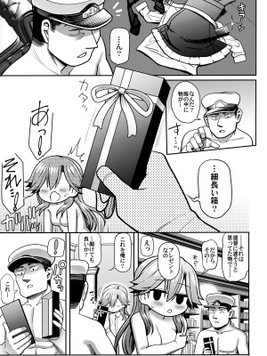 (C100) [虎小屋敷 (リチョウ)] おまえのせいだからな! (艦隊これくしょん -艦これ-)_24